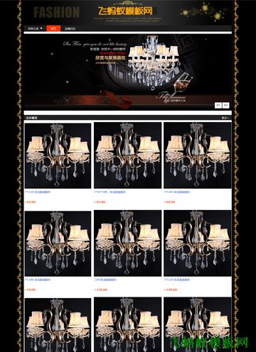 淘寶店鋪專業(yè)版免費模版-黑色大氣簡約燈具配飾 淘寶店鋪專業(yè)版免費模版-黑色大氣簡約燈具配飾