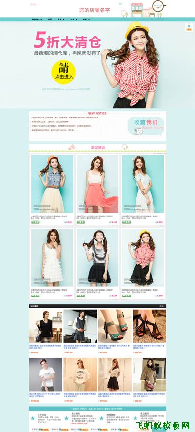 淘寶店鋪女裝模板淡雅唯美清新藍(lán)調(diào)全屏專業(yè)版旺鋪模板 淘寶店鋪女裝模板淡雅唯美清新藍(lán)調(diào)全屏專業(yè)版旺鋪模板