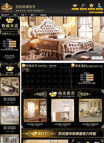 床上用品模板淡雅唯美清新黑色調基礎版旺鋪模板