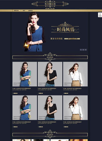 淘寶店鋪寶石藍(lán)色大氣簡約歐美風(fēng)淘寶專業(yè)版模板 淘寶店鋪寶石藍(lán)色大氣簡約歐美風(fēng)淘寶專業(yè)版模板