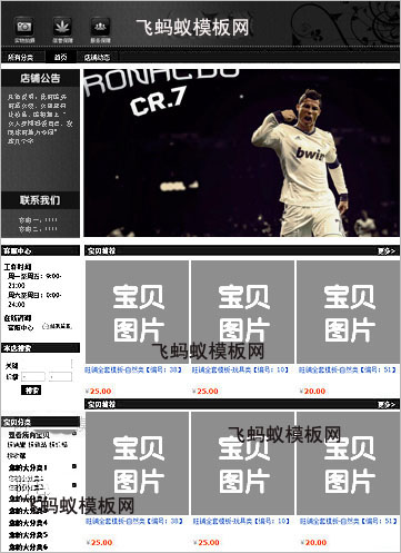 時尚黑色通用類目淘寶基礎版店鋪裝修免費模版