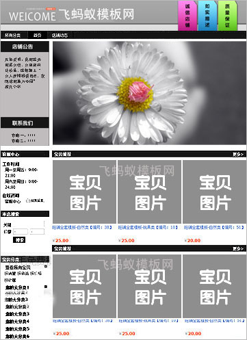 各行業黑色調淘寶店鋪基礎版裝修模板