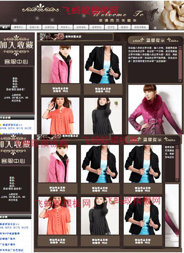 黑色系列女裝、男裝類目淘寶基礎版裝修模板