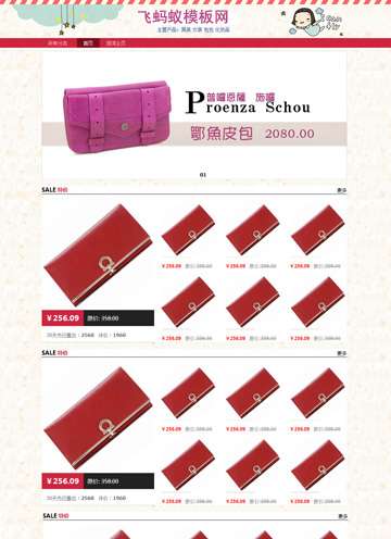 粉紅色各行業(yè)通用淘寶專業(yè)版店鋪裝修模板 粉紅色各行業(yè)通用淘寶專業(yè)版店鋪裝修模板