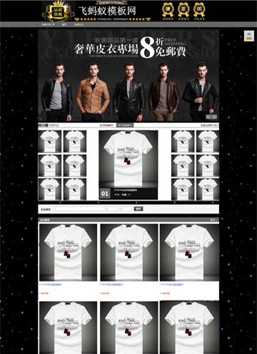 黑色大氣女裝男裝淘寶專業(yè)版模板 黑色大氣女裝男裝淘寶專業(yè)版模板