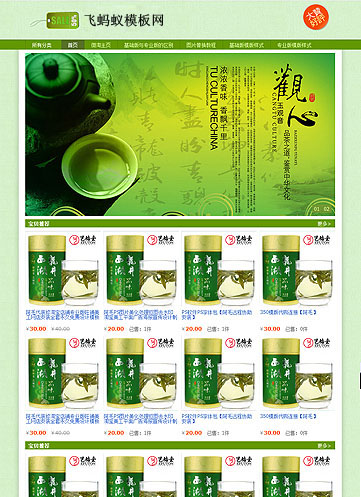 綠色簡(jiǎn)約淘寶專業(yè)版店鋪裝修模板 綠色簡(jiǎn)約淘寶專業(yè)版店鋪裝修模板