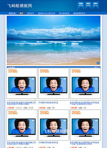 藍色各行業淘寶專業版店鋪裝修模板