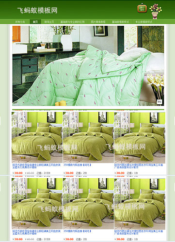 綠色家居用品類目淘寶專業(yè)版店鋪裝修模板 綠色家居用品類目淘寶專業(yè)版店鋪裝修模板