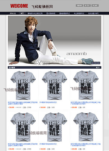 黑色灰色男裝淘寶專業(yè)版店鋪裝修模板