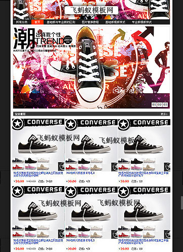 黑色鞋類淘寶店鋪裝修專業版模板 黑色鞋類淘寶店鋪裝修專業版模板