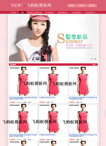 粉紅色女裝通用淘寶專業(yè)版店鋪裝修模板 粉紅色女裝通用淘寶專業(yè)版店鋪裝修模板