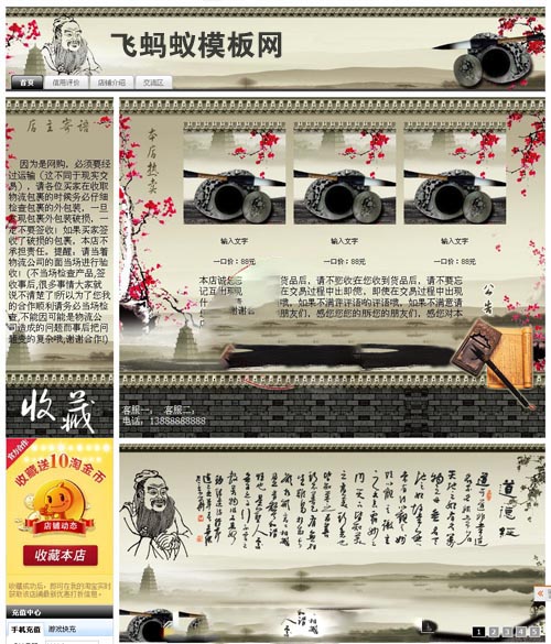 字畫書法黑色類目模板通用淘寶基礎版裝修免費模板