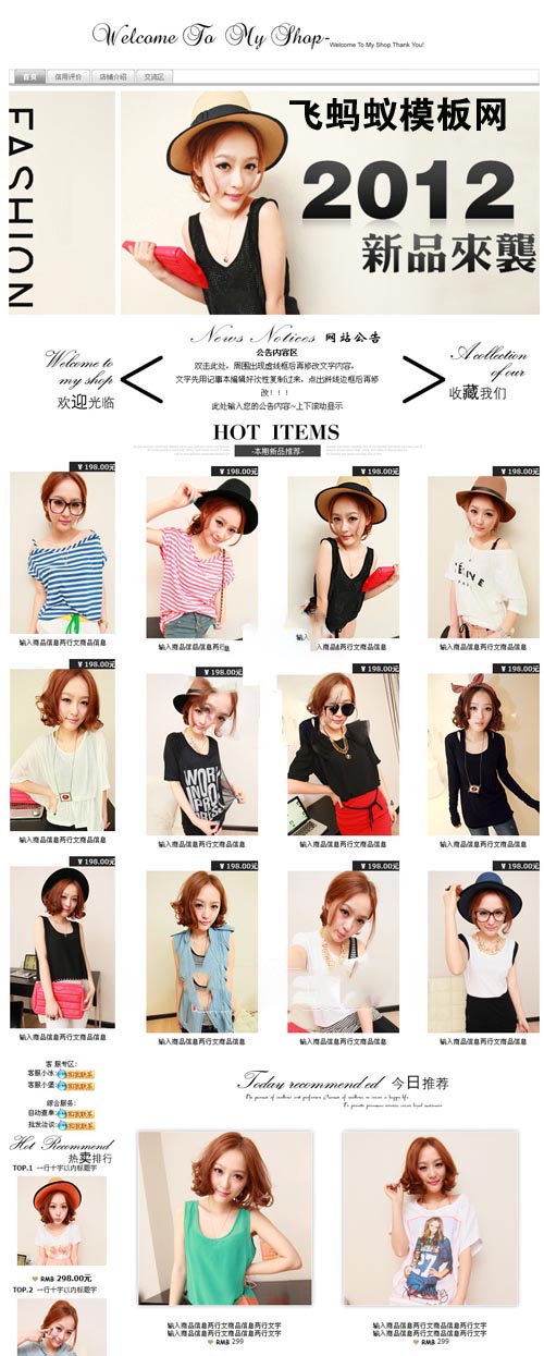 粉色調女裝類目模板通用淘寶基礎版裝修免費模板