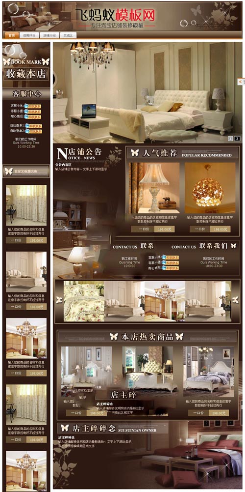 黑色風格燈飾床上家居用品類目模板通用淘寶基礎版裝修免費模板