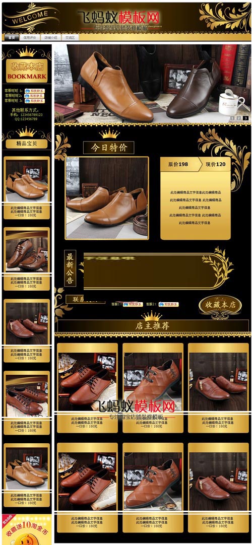 咖啡色調鞋包女裝類目通用淘寶基礎版店鋪裝修免費模板