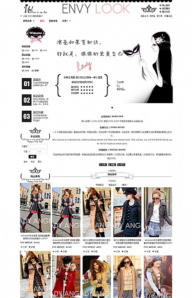 簡愛-淘寶基礎版女性類可愛類店鋪裝修免費模板