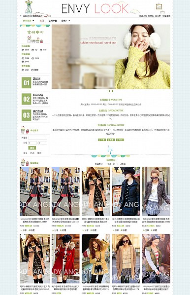 淘寶基礎版春意黯然 綠色健康、美容、飾品、母嬰裝修模板