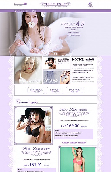 淘寶專業(yè)版店鋪裝修模板神秘園-內(nèi)衣、化妝品行業(yè)通用旺鋪專業(yè)版模板 淘寶專業(yè)版店鋪裝修模板神秘園-內(nèi)衣、化妝品行業(yè)通用旺鋪專業(yè)版模板