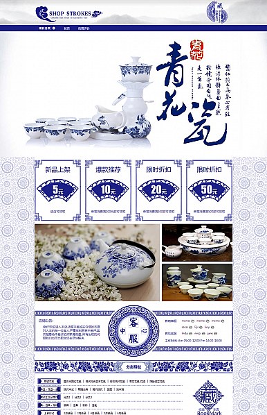 淘寶店鋪千古名器,青花一瓷,家居(陶瓷)行業(yè)通用旺鋪專業(yè)版免費裝修模板 淘寶店鋪千古名器,青花一瓷,家居(陶瓷)行業(yè)通用旺鋪專業(yè)版免費裝修模板