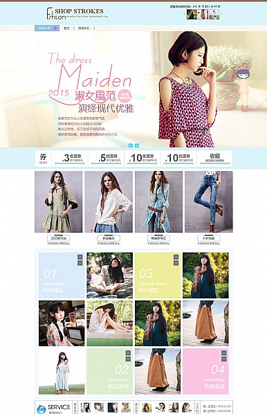 淘寶店鋪小而美,文藝小清新女裝旺鋪專業(yè)版免費裝修模板 淘寶店鋪小而美,文藝小清新女裝旺鋪專業(yè)版免費裝修模板