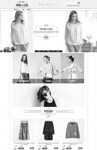 淘寶店鋪裝修黑白調(diào)-鞋包、服裝類行業(yè)專用旺鋪專業(yè)版免費模板 淘寶店鋪裝修黑白調(diào)-鞋包、服裝類行業(yè)專用旺鋪專業(yè)版免費模板