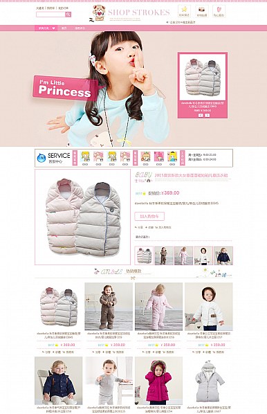 淘寶裝修模板可愛-童裝行業專用旺鋪專業版模板 淘寶裝修模板可愛-童裝行業專用旺鋪專業版模板