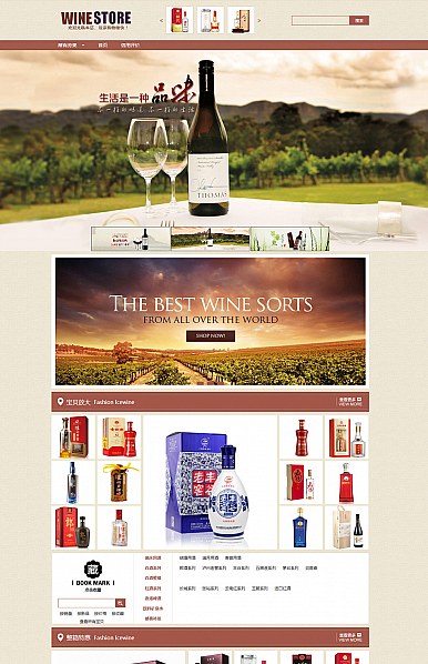 淘寶店鋪品味一種極致-食品、巧克力、酒類行業通用旺鋪專業版模板 淘寶店鋪品味一種極致-食品、巧克力、酒類行業通用旺鋪專業版模板