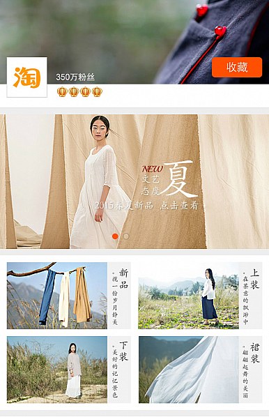 淘寶店鋪裝修手機(jī)版女裝文藝小清新,復(fù)古棉麻森林系免費(fèi)模板 淘寶店鋪裝修手機(jī)版女裝文藝小清新,復(fù)古棉麻森林系免費(fèi)模板