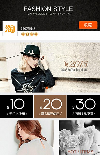 淘寶手機(jī)版模板韓版歐美簡(jiǎn)約黑白棕三色女裝鞋包女鞋通用 淘寶手機(jī)版模板韓版歐美簡(jiǎn)約黑白棕三色女裝鞋包女鞋通用