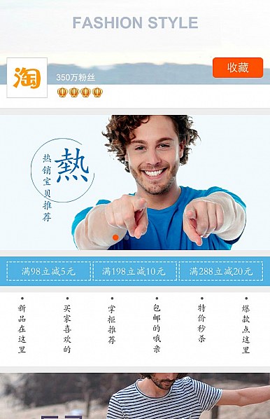淘寶手機(jī)版裝修模板時(shí)尚藍(lán)調(diào)男裝、男士精品店專(zhuān)用手機(jī)無(wú)線(xiàn)端模板 淘寶手機(jī)版裝修模板時(shí)尚藍(lán)調(diào)男裝、男士精品店專(zhuān)用手機(jī)無(wú)線(xiàn)端模板