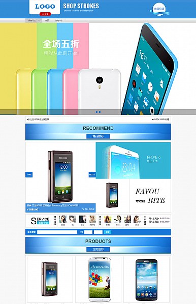 淘寶店鋪裝修數碼行業專用旺鋪專業版模板 淘寶店鋪裝修數碼行業專用旺鋪專業版模板