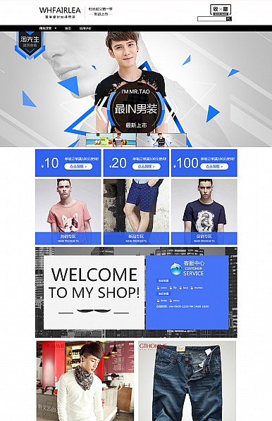 淘寶店鋪裝修教程衣表人才-服裝行業通用旺鋪專業版免費模板 淘寶店鋪裝修教程衣表人才-服裝行業通用旺鋪專業版免費模板