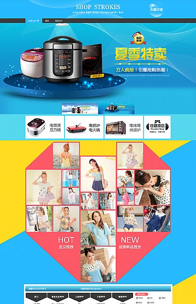 家電類行業專用旺鋪專業版免費裝修模板 家電類行業專用旺鋪專業版免費裝修模板