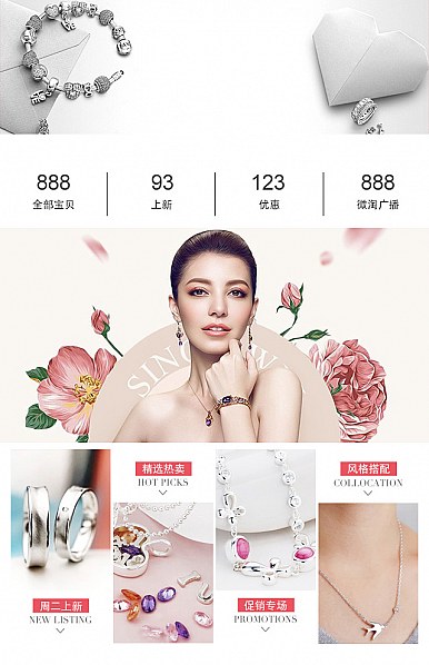 精品飾品、珠寶首飾行業手機無線端旺鋪模板