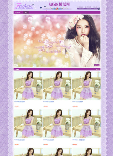 淘寶專業(yè)版免費(fèi)模版紫色調(diào)蕾絲奢華風(fēng)女裝 淘寶專業(yè)版免費(fèi)模版紫色調(diào)蕾絲奢華風(fēng)女裝
