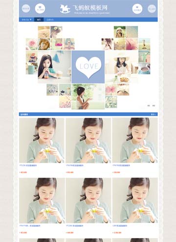 淘寶店鋪天藍(lán)色調(diào)簡約小清新童裝通用類免費(fèi)專業(yè)版模板 淘寶店鋪天藍(lán)色調(diào)簡約小清新童裝通用類免費(fèi)專業(yè)版模板