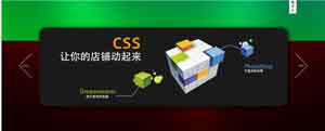 最新淘寶基礎版全屏輪播代碼效果模板演示共7款