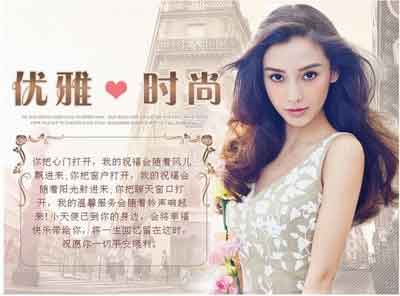 750寬美女背景圖簡單的淘寶店鋪滾動公告代碼模板