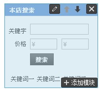 【店鋪裝修教程】如何添加插入圖片素材? 【店鋪裝修教程】如何添加插入圖片素材?
