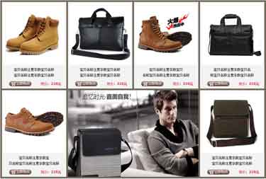 950淘寶鞋包促銷代碼模板素材 950淘寶鞋包促銷代碼模板素材