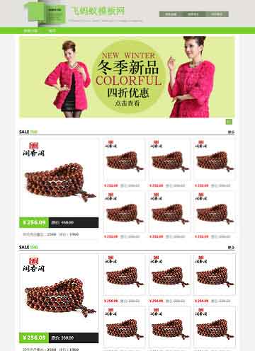 淘寶專業(yè)版清新蘋果綠簡潔時(shí)尚通用類裝修模版 淘寶專業(yè)版清新蘋果綠簡潔時(shí)尚通用類裝修模版