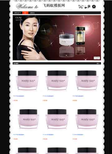淘寶店鋪裝修專業(yè)版免費(fèi)模版-黑色調(diào)精品蕾絲化妝品模板 淘寶店鋪裝修專業(yè)版免費(fèi)模版-黑色調(diào)精品蕾絲化妝品模板