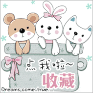 190寬卡通動態淘寶收藏店鋪圖片圖標素材