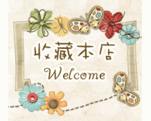 190寬淘寶收藏店鋪圖片圖標(biāo)素材