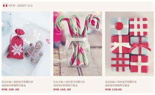 紅色3格淘寶右側(cè)模板促銷(xiāo)基礎(chǔ)版750模板代碼素材 紅色3格淘寶右側(cè)模板促銷(xiāo)基礎(chǔ)版750模板代碼素材