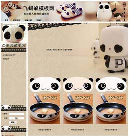 淘寶基礎版灰色全套免費模板