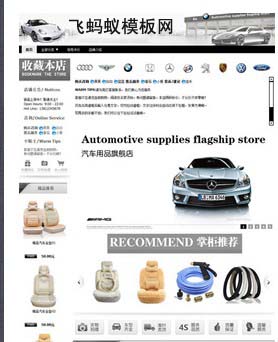 淘寶基礎版黑白灰三色汽車行業全套免費模板