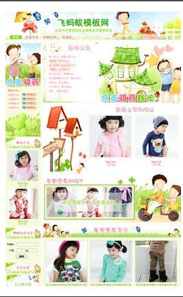 卡通綠色童裝通用類店鋪裝修淘寶店鋪基礎(chǔ)版免費模板 卡通綠色童裝通用類店鋪裝修淘寶店鋪基礎(chǔ)版免費模板