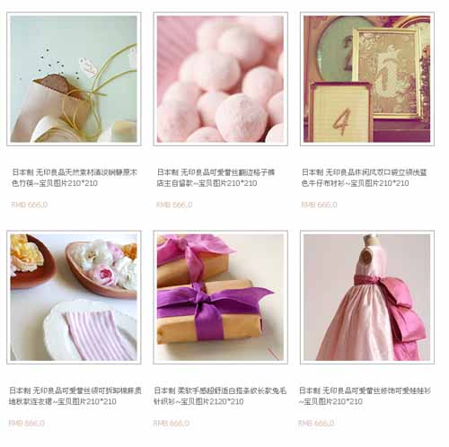 6格紅色淘寶裝修右側(cè)促銷(xiāo)750模板代碼素材 6格紅色淘寶裝修右側(cè)促銷(xiāo)750模板代碼素材