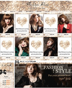 女裝通用類淘寶店鋪裝修基礎版免費模板